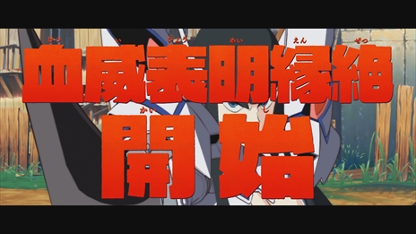 画像ギャラリー No.077のサムネイル画像 / 「キルラキル ザ・ゲーム -異布-」のプレイレポート&攻略情報をお届け。キャラゲーでありながらも本格的な“耐繊”アクションが楽しめる