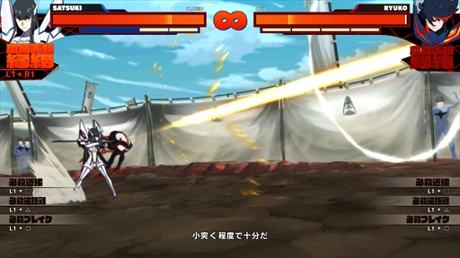 画像ギャラリー No.083のサムネイル画像 / 「キルラキル ザ・ゲーム -異布-」のプレイレポート&攻略情報をお届け。キャラゲーでありながらも本格的な“耐繊”アクションが楽しめる