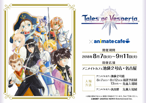 画像ギャラリー No.036のサムネイル画像 / 「テイルズ オブ フェスティバル 2018」レポート。今年も作品の垣根を越えた声優陣＆アーティストが集結し，ファン大満足の空間に
