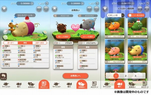画像ギャラリー No.001のサムネイル画像 / ふしぎ生物シミュレーション「くりぷ豚」,ブラウザ版とAndroid版がリリース