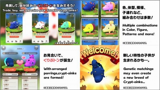 画像ギャラリー No.003のサムネイル画像 / ふしぎ生物シミュレーション「くりぷ豚」,ブラウザ版とAndroid版がリリース