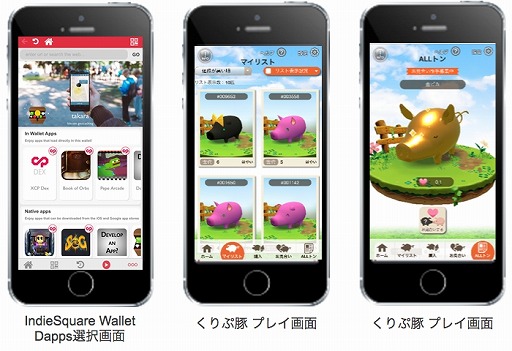 画像ギャラリー No.001のサムネイル画像 / IndieSquare Wallet,ブロックチェーンゲーム「くりぷ豚」を初の国産Dappsゲームとして配信開始
