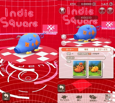 画像ギャラリー No.002のサムネイル画像 / 「くりぷ豚」，仮想通貨ウォレット“IndieSquare Wallet”とのコラボを実施