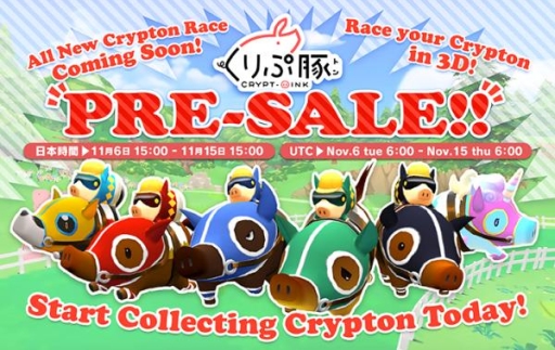 画像ギャラリー No.001のサムネイル画像 / 「くりぷ豚(トン)」で特別仕様のくりぷトンを期間限定で販売するプレセール実施