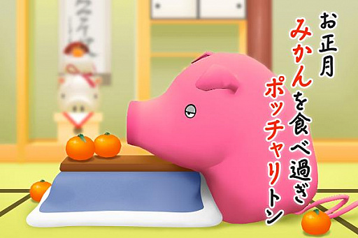 画像ギャラリー No.001のサムネイル画像 / ブロックチェーンゲーム「くりぷ豚(トン)」で正月イベントが開催