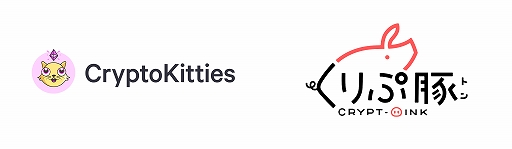 画像ギャラリー No.001のサムネイル画像 / 「くりぷ豚（トン）」とブロックチェーンゲーム「Cryptokitties」のコラボが開始