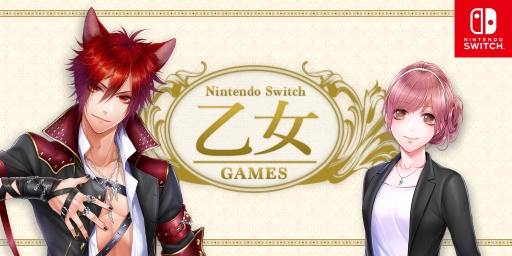 画像ギャラリー No.002のサムネイル画像 / Nintendo Switch版「妖かし恋戯曲」など3タイトルの期間限定セール実施。体験版の配信も
