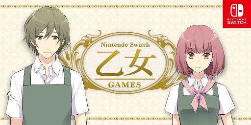 画像ギャラリー No.002のサムネイル画像 / デジマース,Nintendo Switch向け乙女ゲーム3タイトルが対象のウィンターセールを開催