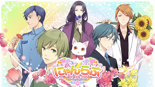画像ギャラリー No.002のサムネイル画像 / デジマース,Nintendo Switch向け乙女ゲーム3タイトルが対象のスプリングセールを開催