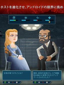 画像ギャラリー No.005のサムネイル画像 / 海外ドラマ「ウエストワールド」を題材にしたスマホ向けアプリが事前登録を受付中。西部劇の世界観にアンドロイドが共存する箱庭シミュレーション