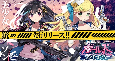 画像ギャラリー No.002のサムネイル画像 / 新作HTML5ゲーム「ガールズサバイバー」が配信開始。ダイヤ2万個がもらえる「リリース記念キャンペーン」も開催