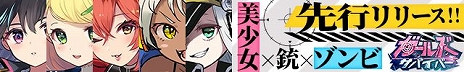 画像ギャラリー No.008のサムネイル画像 / 新作HTML5ゲーム「ガールズサバイバー」が配信開始。ダイヤ2万個がもらえる「リリース記念キャンペーン」も開催