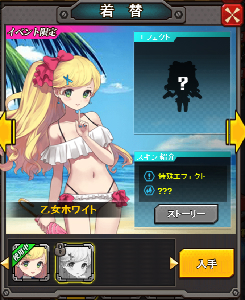 画像ギャラリー No.002のサムネイル画像 / 「ガールズサバイバー」で水着スキンの販売が7月25日にスタート