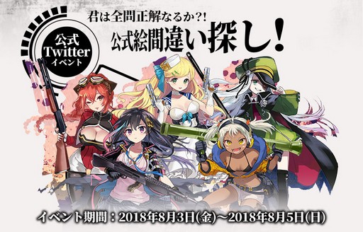 画像ギャラリー No.001のサムネイル画像 / 「ガールズサバイバー」で公式絵間違い探しが開催。参加者，正解者にはプレゼントも