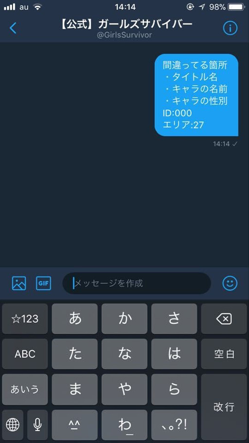 画像ギャラリー No.002のサムネイル画像 / 「ガールズサバイバー」で公式絵間違い探しが開催。参加者，正解者にはプレゼントも