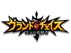 画像ギャラリー No.001のサムネイル画像 / 【PR】“まとめ狩り”の爽快感をスマホでたっぷり味わえる。事前登録を受付中の「グランドチェイス -次元の追跡者-」の概要と見どころを紹介