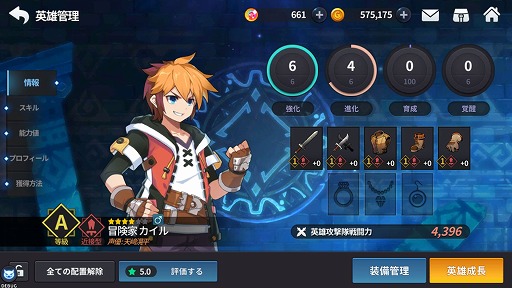 画像ギャラリー No.016のサムネイル画像 / 【PR】“まとめ狩り”の爽快感をスマホでたっぷり味わえる。事前登録を受付中の「グランドチェイス -次元の追跡者-」の概要と見どころを紹介