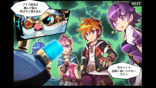 画像ギャラリー No.019のサムネイル画像 / 【PR】“まとめ狩り”の爽快感をスマホでたっぷり味わえる。事前登録を受付中の「グランドチェイス -次元の追跡者-」の概要と見どころを紹介