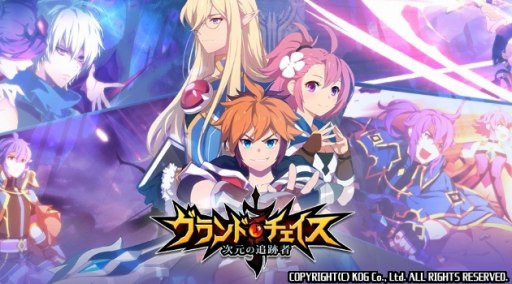 画像ギャラリー No.026のサムネイル画像 / 「グランドチェイス-次元の追跡者-」，登場キャラクター24名を一挙公開