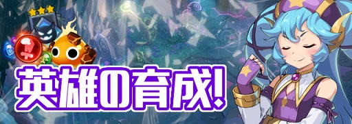 画像ギャラリー No.002のサムネイル画像 / 「グランドチェイス」，6種類の育成システムや装備アイテムの情報を公開