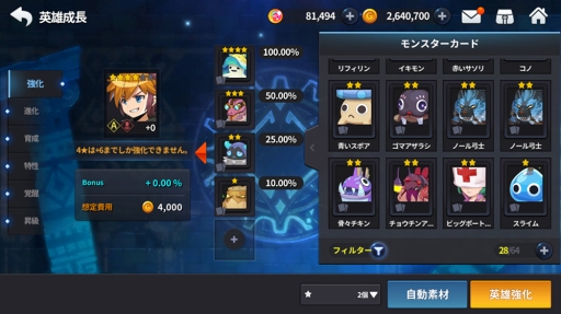 画像ギャラリー No.006のサムネイル画像 / 「グランドチェイス」，6種類の育成システムや装備アイテムの情報を公開