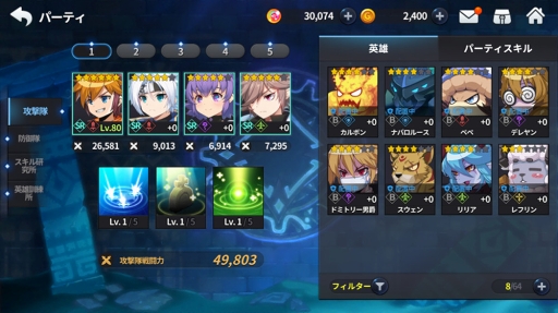 画像ギャラリー No.009のサムネイル画像 / 「グランドチェイス」，6種類の育成システムや装備アイテムの情報を公開