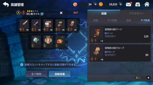 画像ギャラリー No.012のサムネイル画像 / 「グランドチェイス」，6種類の育成システムや装備アイテムの情報を公開