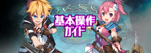 画像ギャラリー No.007のサムネイル画像 / リアルタイム戦略アクションRPG「グランドチェイス-次元の追跡者-」の配信がスタート。初心者支援応援イベントも開催中