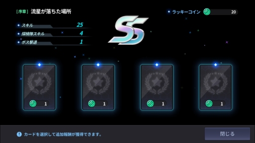 画像ギャラリー No.011のサムネイル画像 / リアルタイム戦略アクションRPG「グランドチェイス-次元の追跡者-」の配信がスタート。初心者支援応援イベントも開催中