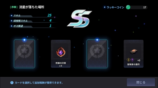 画像ギャラリー No.012のサムネイル画像 / リアルタイム戦略アクションRPG「グランドチェイス-次元の追跡者-」の配信がスタート。初心者支援応援イベントも開催中