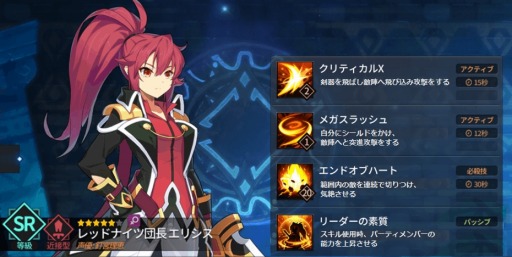 画像ギャラリー No.003のサムネイル画像 / 「グランドチェイス」,アンケート結果で機能を改善。新キャラ2人のPVを公開
