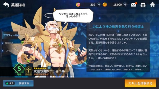 画像ギャラリー No.005のサムネイル画像 / 「グランドチェイス」，SEASON2「マウスピア」の情報を先行公開