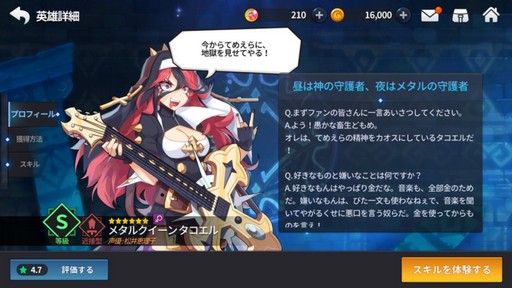 画像ギャラリー No.006のサムネイル画像 / 「グランドチェイス」，SEASON2「マウスピア」の情報を先行公開