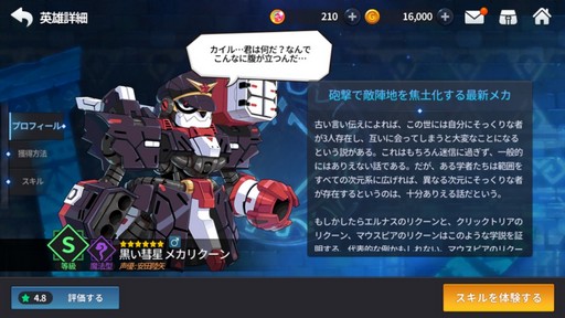 画像ギャラリー No.007のサムネイル画像 / 「グランドチェイス」，SEASON2「マウスピア」の情報を先行公開