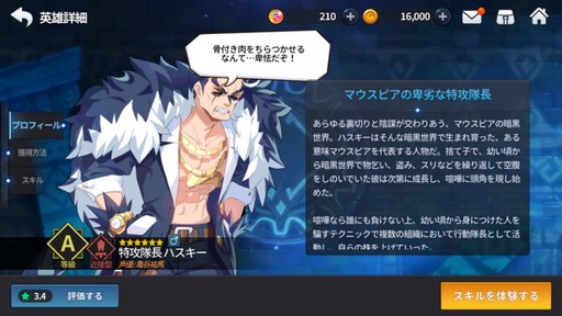 画像ギャラリー No.009のサムネイル画像 / 「グランドチェイス」，SEASON2「マウスピア」の情報を先行公開