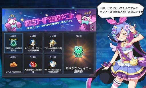 画像ギャラリー No.008のサムネイル画像 / 「グランドチェイス」，大型アップデート「新しい希望」が実装