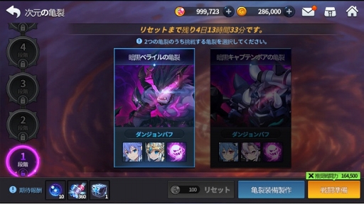 画像ギャラリー No.005のサムネイル画像 / 「グランドチェイス」，高難度の新コンテンツ「次元の亀裂」と「魔法付与」システムを実装