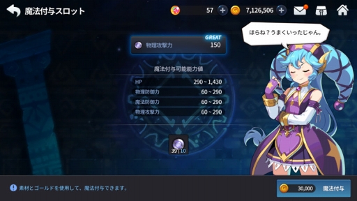 画像ギャラリー No.008のサムネイル画像 / 「グランドチェイス」，高難度の新コンテンツ「次元の亀裂」と「魔法付与」システムを実装
