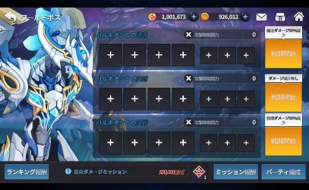 画像ギャラリー No.003のサムネイル画像 / 「グランドチェイス」，新コンテンツ“ワールドボス・ハルキオン”が実装