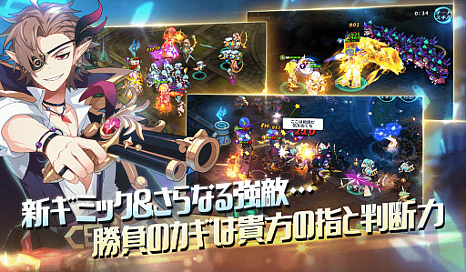 画像ギャラリー No.002のサムネイル画像 / 「グランドチェイス -次元の追跡者-」，SEASON3「コーナット」のアップデート予約受付が開始