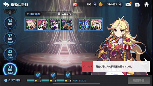 画像ギャラリー No.003のサムネイル画像 / 「グランドチェイス -次元の追跡者-」，勇者の搭31〜40階層が本日実装