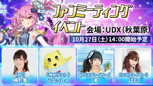 画像ギャラリー No.001のサムネイル画像 / 「グランドチェイス」,10月27日に開催されるファンミーティングの詳細が公開
