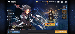 画像ギャラリー No.009のサムネイル画像 / 「グランドチェイス -次元の追跡者-」にハロウィン限定アバター3種が実装