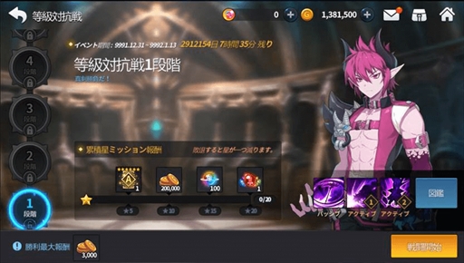 画像ギャラリー No.003のサムネイル画像 / 「グランドチェイス -次元の追跡者-」,新英雄が登場する「等級対抗戦」が開催