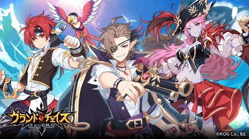 画像ギャラリー No.002のサムネイル画像 / 「グランドチェイス -次元の追跡者-」，新レイド＆新キャラの実装を含むアップデートを実施