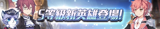 画像ギャラリー No.005のサムネイル画像 / 「グランドチェイス -次元の追跡者-」，新レイド＆新キャラの実装を含むアップデートを実施