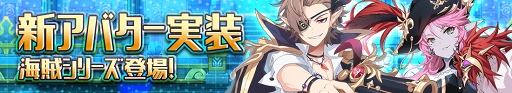 画像ギャラリー No.006のサムネイル画像 / 「グランドチェイス -次元の追跡者-」，新レイド＆新キャラの実装を含むアップデートを実施