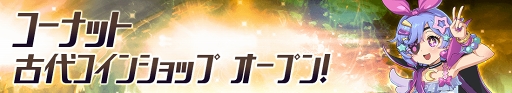 画像ギャラリー No.007のサムネイル画像 / 「グランドチェイス -次元の追跡者-」，新レイド＆新キャラの実装を含むアップデートを実施