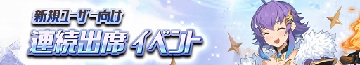 画像ギャラリー No.008のサムネイル画像 / 「グランドチェイス -次元の追跡者-」，新レイド＆新キャラの実装を含むアップデートを実施