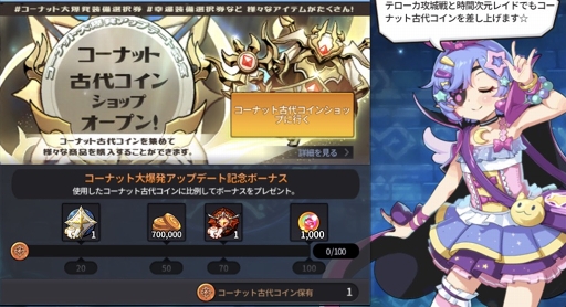 画像ギャラリー No.012のサムネイル画像 / 「グランドチェイス -次元の追跡者-」，新レイド＆新キャラの実装を含むアップデートを実施